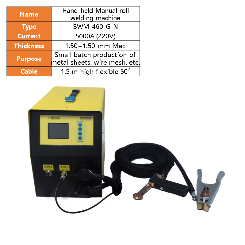BWM-460 Manual handheld Metal sheet metal wire mesh filter screen rolling welding spot welding machine