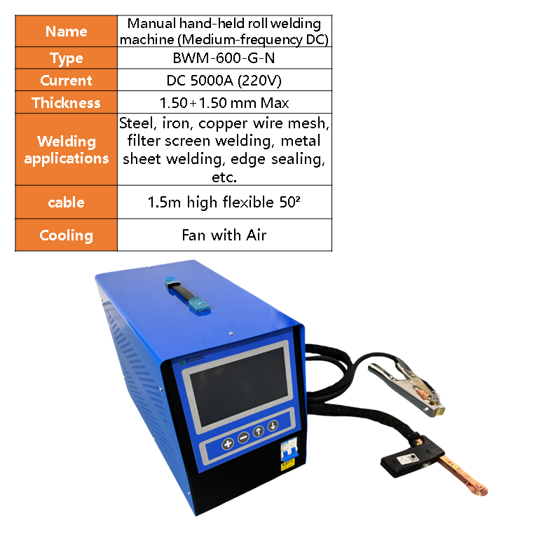 BWM-600 Mobile handheld resistance medium-frequency inverter DC brass purple copper plate stainless steel wire mesh filter rolling weld sealing plate