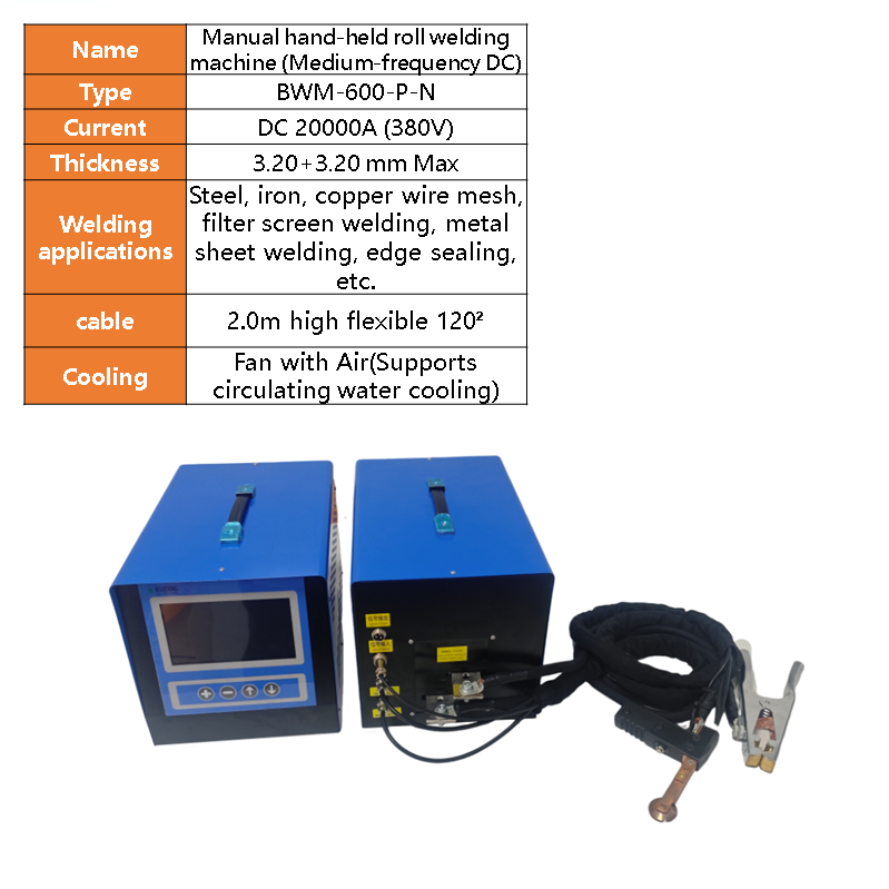 BWM-600 Mobile handheld resistance medium-frequency inverter DC brass purple copper plate stainless steel wire mesh filter rolling weld sealing plate