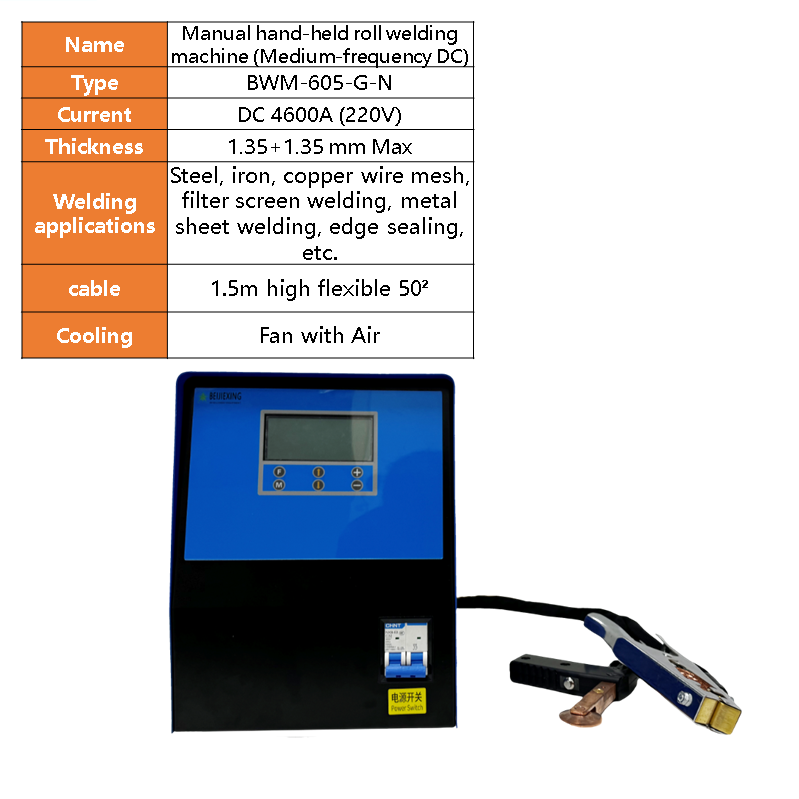 BWM-605 Mobile handheld resistance medium frequency inverter DC brass purple copper plate stainless steel wire mesh filter roller welding sealing plate